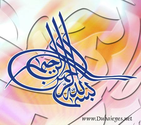 c'est la phrase de debut de l'islam